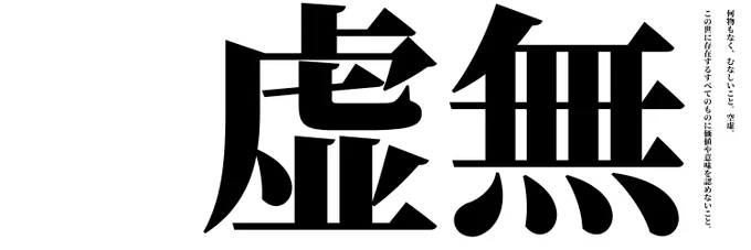 即席の虚無ヘッダーです。各位ご自由にどうぞ 