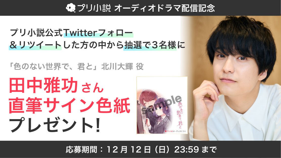 EBiDAN さくらしめじ 髙田彪我 田中雅功 サイン色紙 | www.unimac.az
