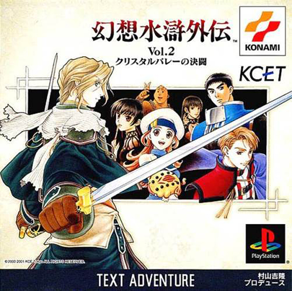 contrarymotions's tweet photo. It's #Suikoden Sunday!
Greenhill is (kind of) saved (for now), but Nash has an appointment to keep in Crystal Valley.
Live now with the beginning of #Suikogaiden Vol. 2!
https://t.co/88cBvxgJo9
#jrpg #visualnoval #voicacting #twitch #smallstreamer https://t.co/k2V9O4i0Zq