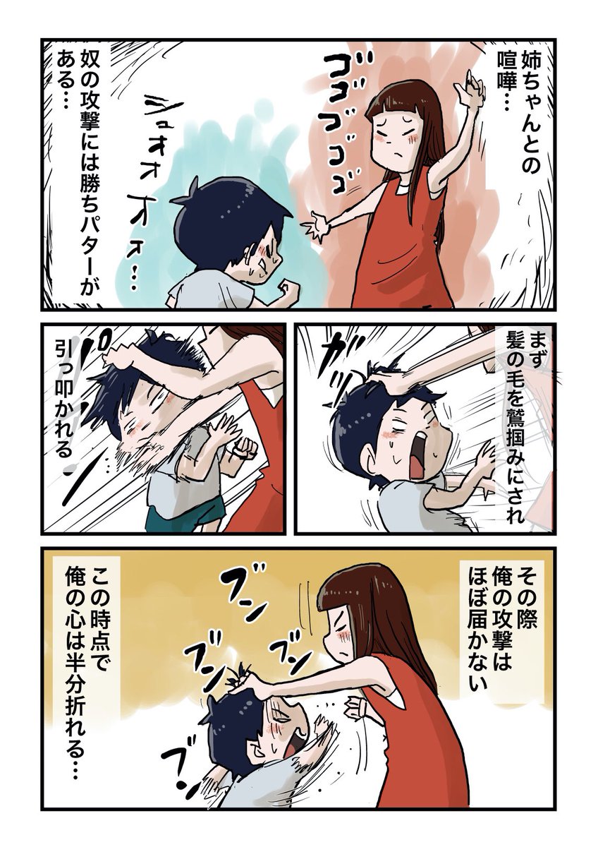 【ブログ更新】姉弟喧嘩!しなのの強さに圧倒されるいくる…男としては禁じてのあの方法で対抗を考える!
続きは下のリンクからどうぞ↓ 
https://t.co/OgyNiTKGc7 