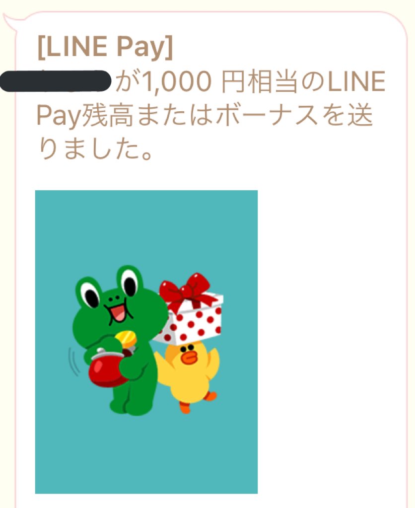xxxp_qxxx66's tweet photo. ぶらっきーくん@Blacky_worknet からLINE Payもらいましたああ💗💗

ありがとうございますううう⸜(๑⃙⃘’ᵕ’๑⃙⃘)⸝⋆︎*⭐️

#ぶらっきーの足跡 https://t.co/muLfdCpTas