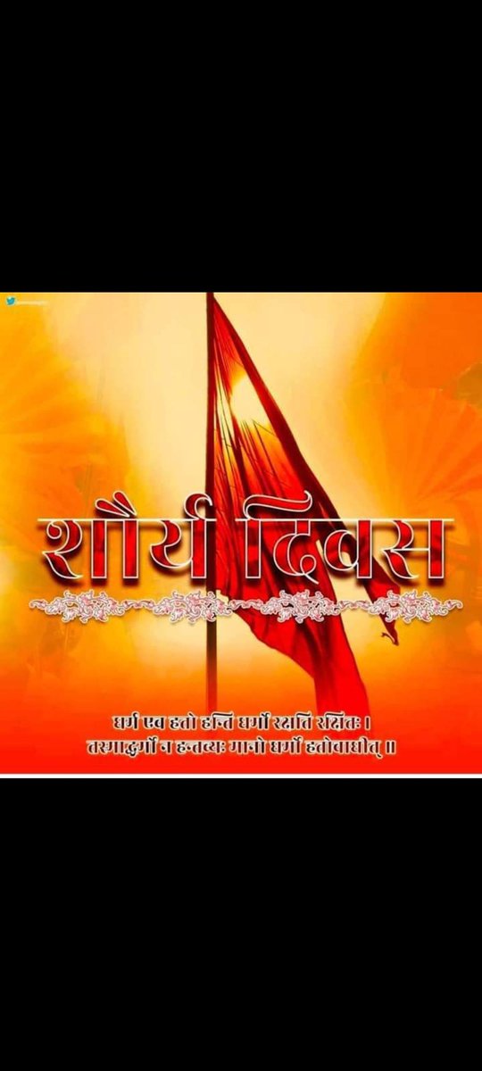 rahulgupta3044's tweet image. धर्म सर्वोपरि #हिंदुत्व_हमारी_पहचान @National_Hindu @unitedhindu108