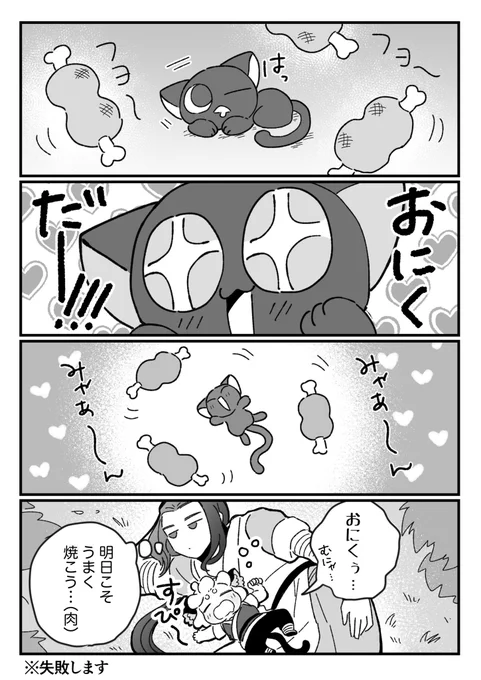 しあわせな夢🍖(師弟) 
