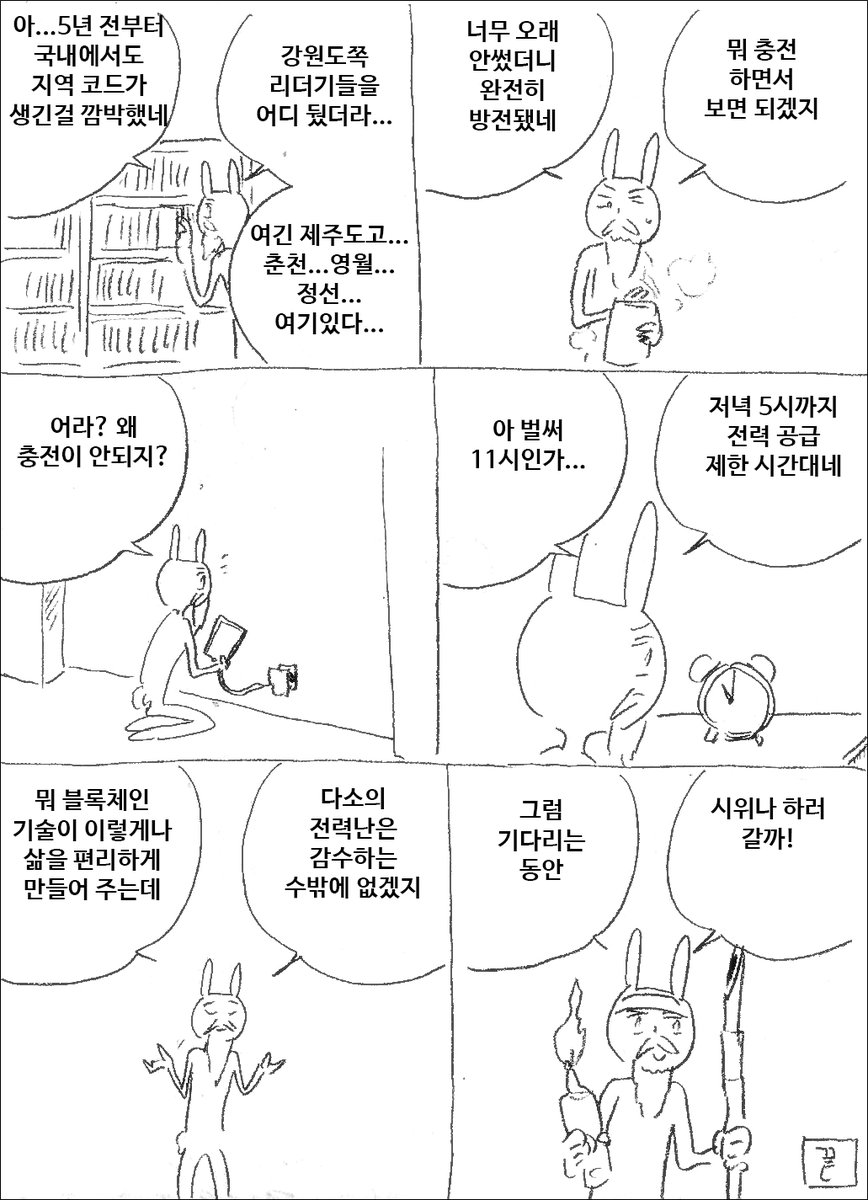 전자책의 미래 절망편 