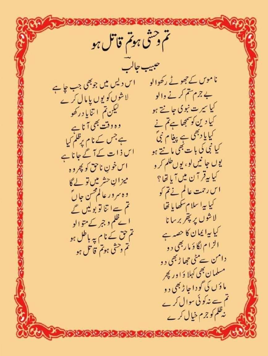 AltafHussain_90's tweet photo. تم وحشی ہو ، تم قاتل ہو 
👇👇👇
#جاگ_مہاجر_جاگ https://t.co/Qdj7JaAPy7