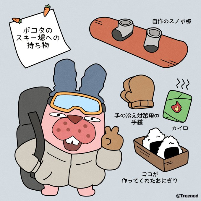 スノボーのtwitterイラスト検索結果 スノボーのtwitterイラスト検索結果