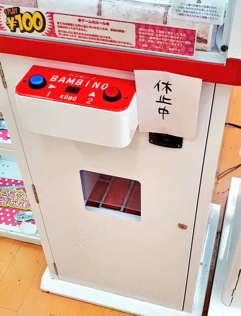 YouTuberが確率機クレーンゲームの攻略を暴露！？ゲーセンで使用停止が相次ぐwww