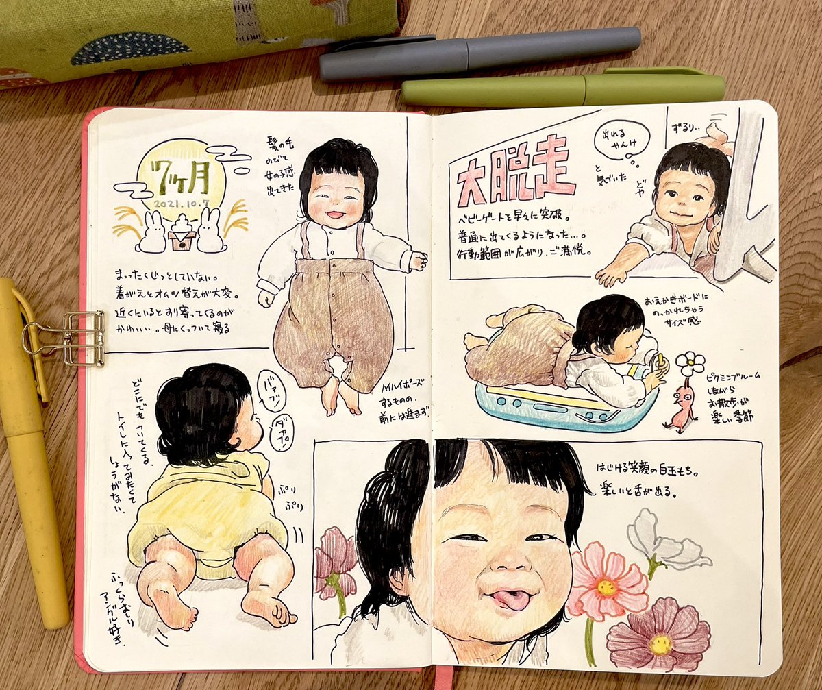 もう直ぐ9ヶ月だけど…!7ヶ月目の記録✍️仕事が落ち着く兆しが見え出したので、巻き返したい。 兄の塩対応にもへこたれず、毎日幸せそうで母嬉しい。 #育児日記