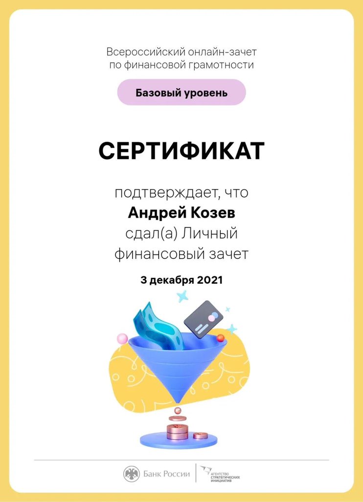 OSIPOVALEXSEI's tweet photo. Финансовое образование молодежи способствует принятию грамотных решений,минимизирует рискии,тем самым,повышает финансовую безопасность.Учащиеся 9 классов сдают Всероссийские онлайн-зачеты по финансовой грамотности. https://t.co/uSLzXPwsWK