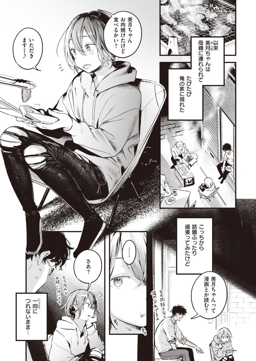 楝蛙先生初表紙&表紙ヒロインのエロ漫画が読めるのは快楽天1月号!! 