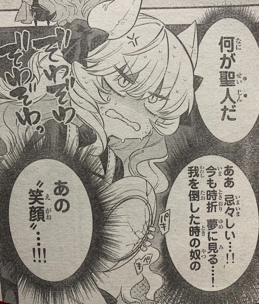【宣伝】本日12/6日は月刊少年マガジン[2022年1月号]発売日です❗️❗️
すだちの魔王城は第3話「勇者の代償」載っております❗️
ありがたい事にご好評のようで(担当さん談)、次回センターカラーいただきました❗️

2022年も「すだちの魔王城」よろしくお願いします! 