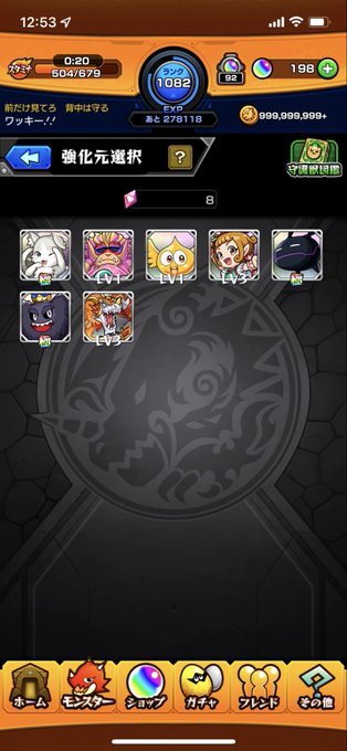 エリミネイターのtwitterイラスト検索結果