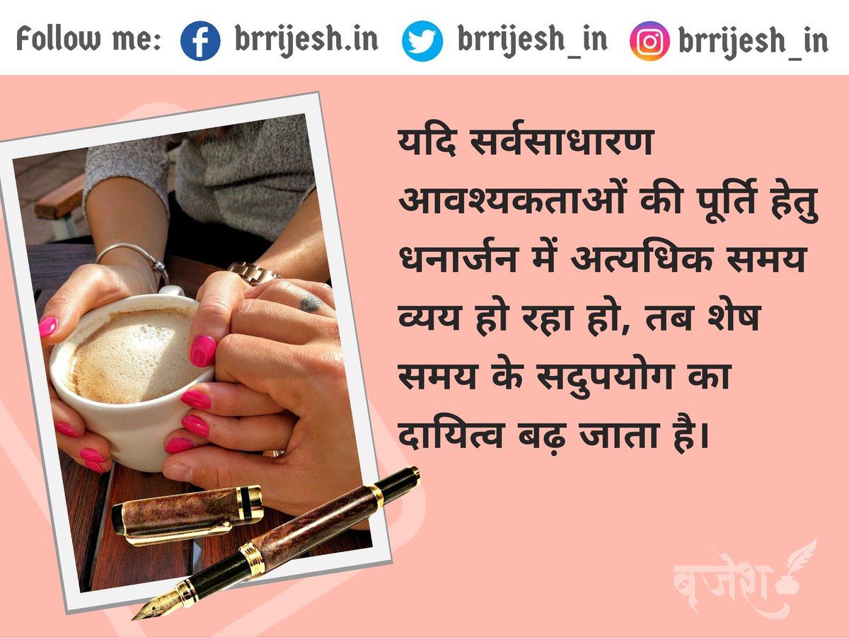 brrijesh_in tweet picture