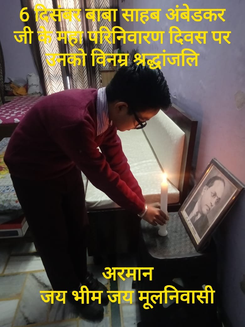 KBhumbhak's tweet photo. बाबा साहिब जी अमर रहेंगे, ज़ब तक मूलनिवासी समाज बाबा साहिब जी
के विचारो को जगाये रखेगा.
🙏 जय भीम जय भारत जय सविधान जय मूलनिवासी 🙏✍🏻.. नमन बाबा साहिब जी के विचारो को और परिनिर्वाण दिवस पर शत शत नमन:- 🌹🙏🙏💐🙏🙏🌹
 राष्ट्रीय क्रिश्चियन मोर्चा हरियाणा
MK.KUNAL https://t.co/DK0cCaztqj