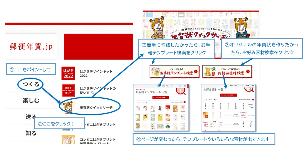 年賀状の作り方をまとめました Wordの文書をjpg画像にするやり方も掲載 Togetter