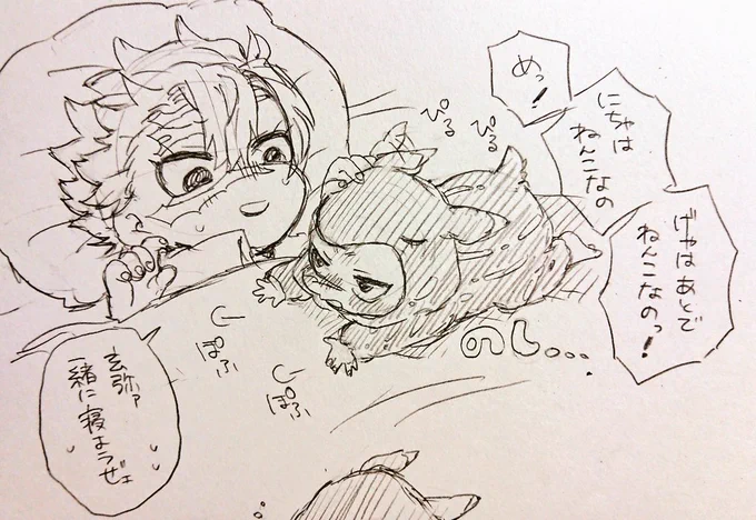 路地さん(taXXhaven)の獏げゃくんをまた描かせて頂きました～

前回の続きです
なかなか寝てくれないさねみさんに獏げゃくんはご立腹です! 