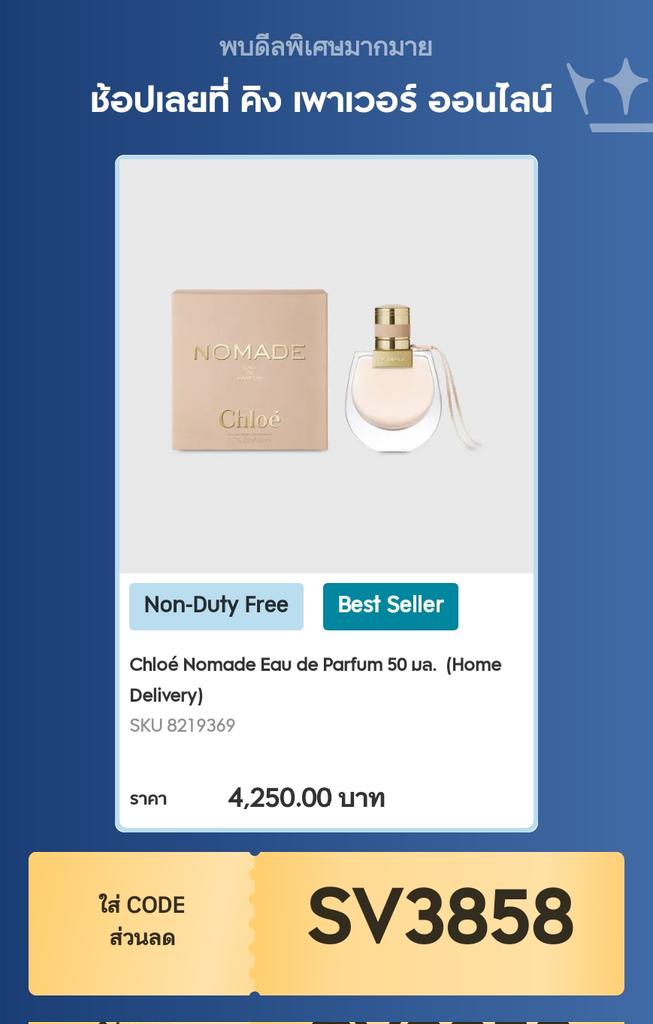 Aoy166's tweet photo. สินค้าแนะนำ❤️น้ำหอม Chloe'กลิ่นหอมอันเป็นเอกลักษณ์จากธรรมชาติจ่กดอกฟรีเชียร์ เพียงกด SV 3858 ลดเพิ่มอีก5% และ🚂บริการส่งฟรีน่ะค่ะ
 # kingpoweronline https://t.co/TsJiALEZMR