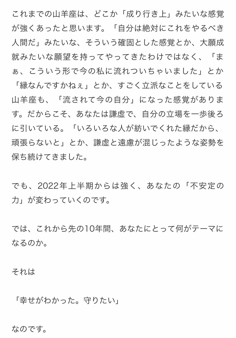 Lily J Lily うわー しいたけ先生相変わらず安定がーさすだっっっ なーまーらー わっかるーーーっっっ まじ私の心中丸まんま丸裸だっ 本当このまんまな私の心の中すぎる しいたけ占い T Co Srqa10f0ez Twitter