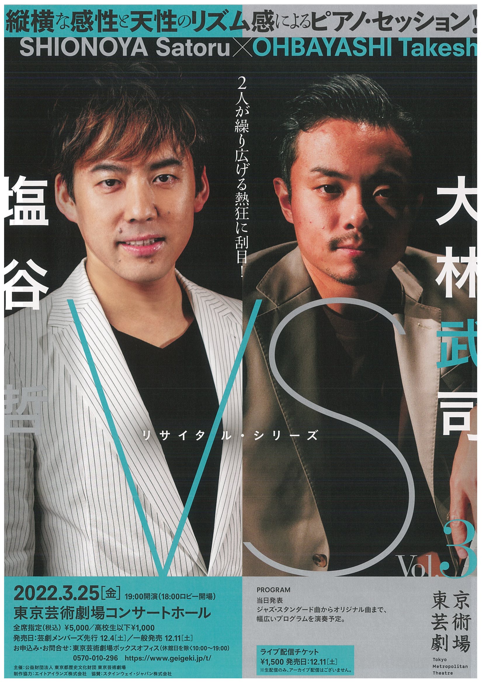 塩谷哲 Salt Shionoya Twitter
