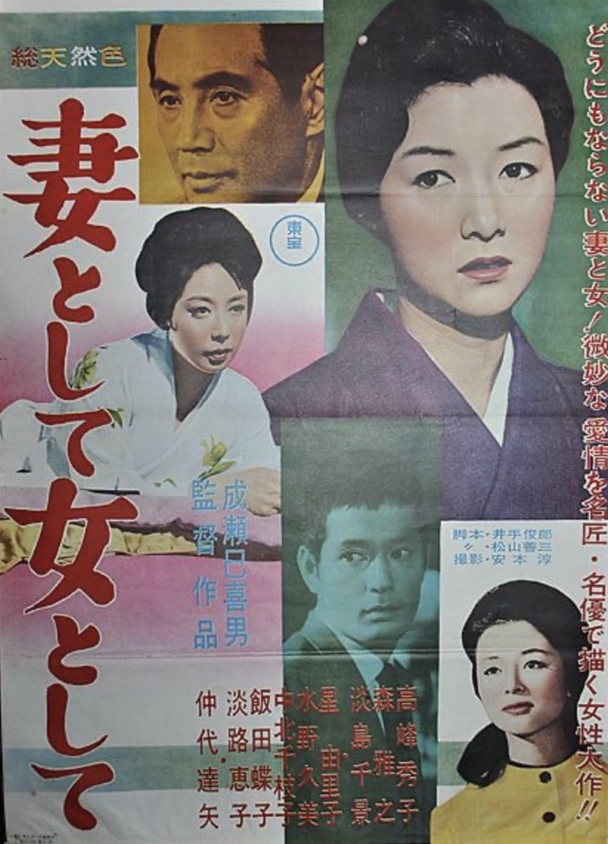 大映浪曲母映画 呼子星ポスター 大映浪曲母映画 呼子星ポスター 大映浪曲