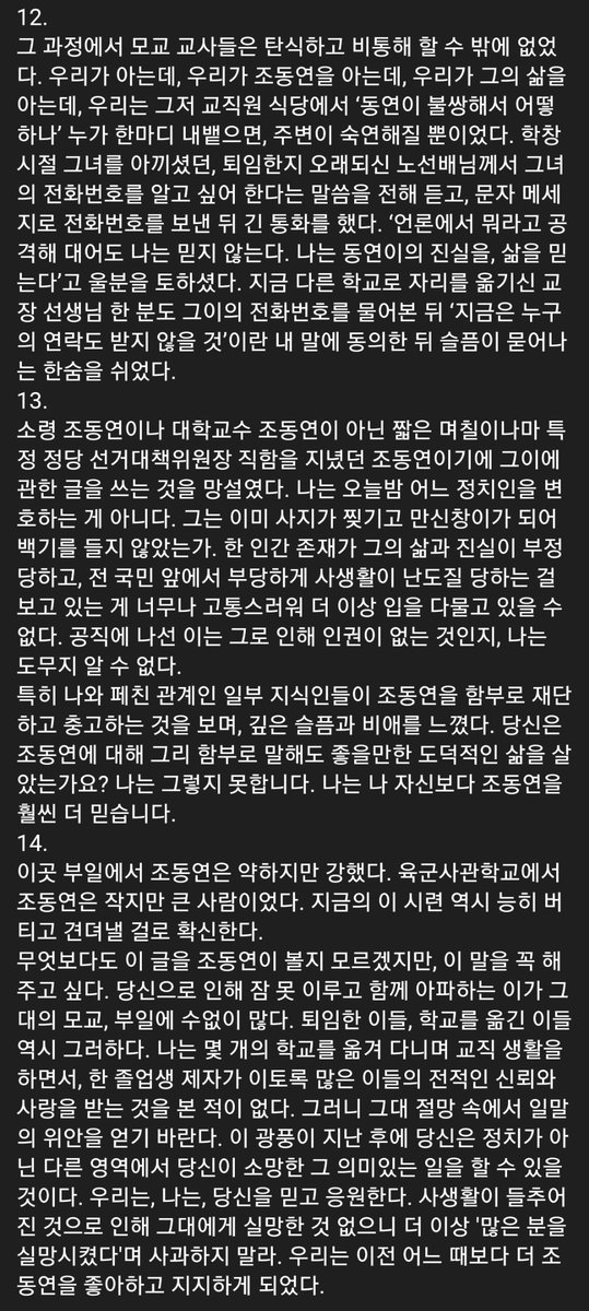조동연 교수의 부일외고 시절 선생님의 이야기

[ 잠 못 이루게 하는 졸업생 J 이야기 ]