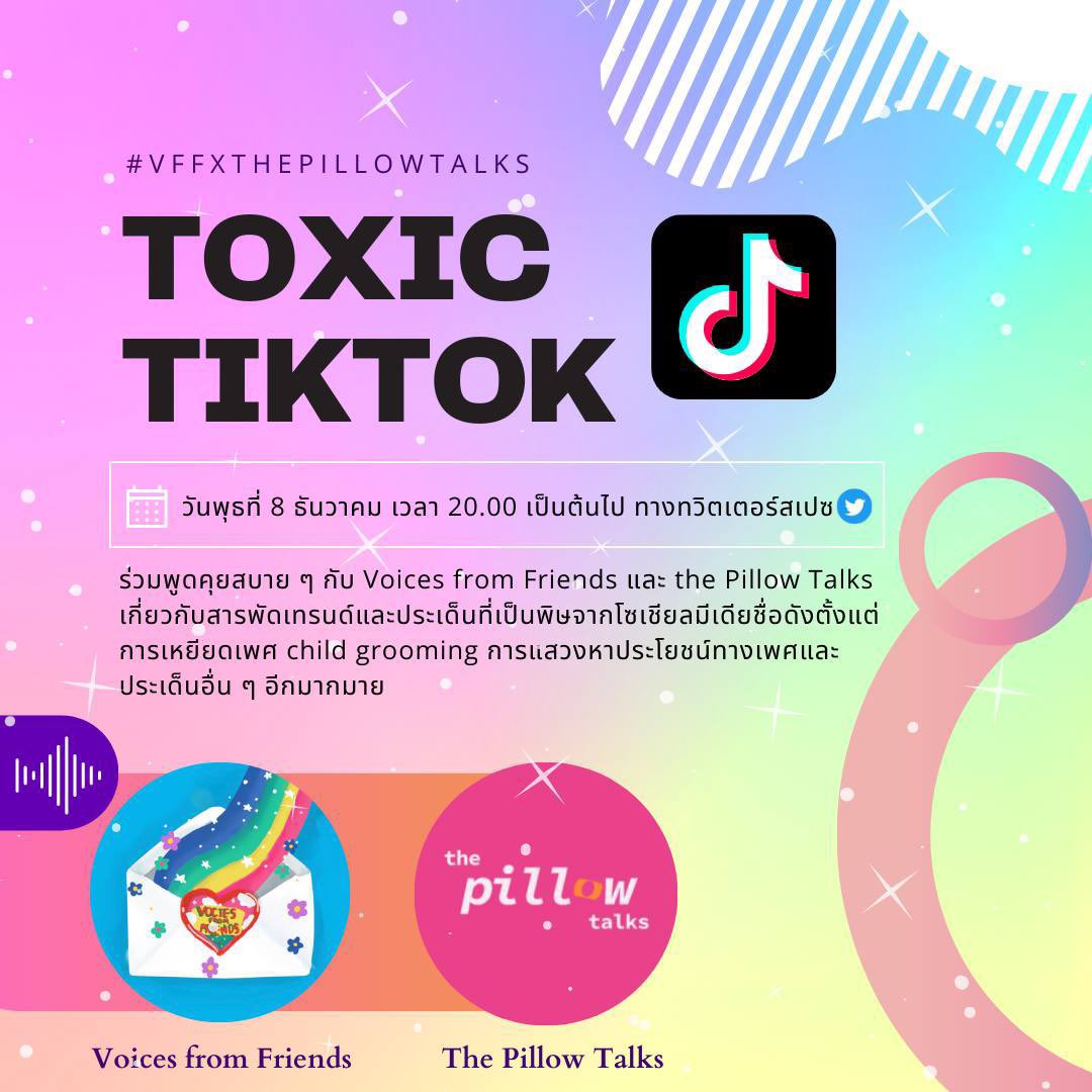 VFFhearsyou's tweet photo. วันพุธนี้ชวน VFF และ @thepillowtalks_ ขอชวนทุกคนมาพูดคุยกันในประเด็น toxic tiktok ที่เต็มไปด้วยสารพัดเทรนด์และประเด็นที่เป็นพิษ ไม่ว่าจะเป็นความสัมพันธ์ครูนักเรียน การเหยียดเพศและอื่นๆอีกมากมาย ใครมีประเด็นอะไรมาพูดมาคุยกันเลยจ้า (โซเชียลมีเดียอื่นก็ได้นะ) https://t.co/y5QgtLwTF2