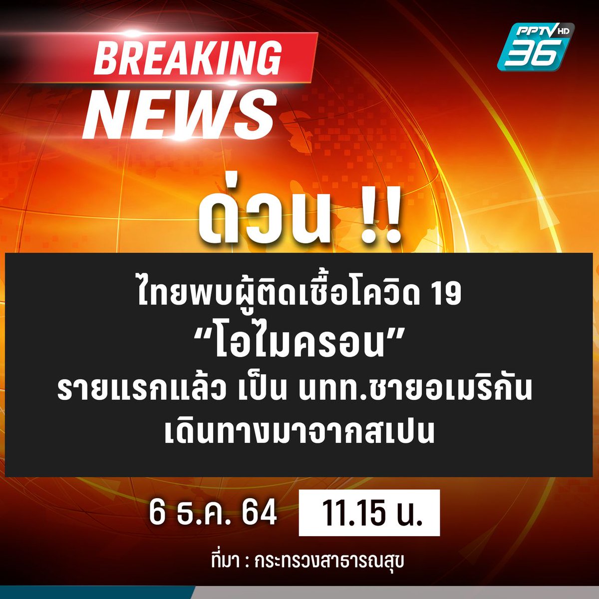 PPTV HD 36 tweet media