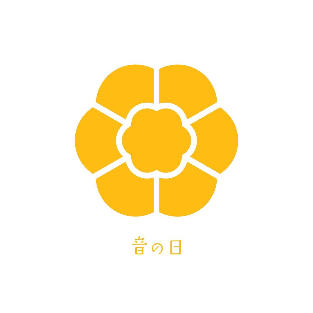 DesingTaira's tweet photo. 12/06 音の日
毎日たった30分で作成したロゴデザインを投稿します!
デザインご依頼受け付けています!
インスタでも👇
https://t.co/ci4Jl3YxfG
#12月06日
#音の日
#毎日ロゴ
#タイポグラフィ
#ロゴデザイン
#タイポングラフィ
#ipaddesign
#ipadillustrator https://t.co/8Hoz6yav2Y