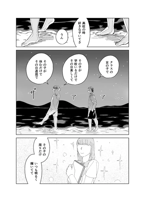 疲れる 