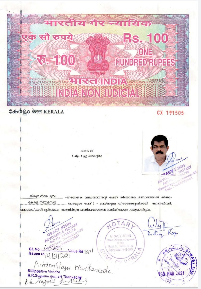 vinuvjohn's tweet photo. ഇന്നലെ ന്യൂസ് അവറിൽ അഡ്വ.  ജയശങ്കർ പറഞ്ഞ 'ജെട്ടി' കഥയിലെ മന്ത്രിയുടെ പേര് ചോദിച്ചവർ താഴെ കാണുന്ന രേഖകൾ പരിശോധിക്കുക. കുറ്റപത്രം സമർപ്പിച്ച് 9 വർഷം കഴിഞ്ഞിട്ടും കേസ് തിരുവനന്തപുരം നെടുമങ്ങാട് കോടതിയിൽ വിചാരണയില്ലാതെ വിശ്രമിക്കുന്നു ! https://t.co/7XPjVE6uiN