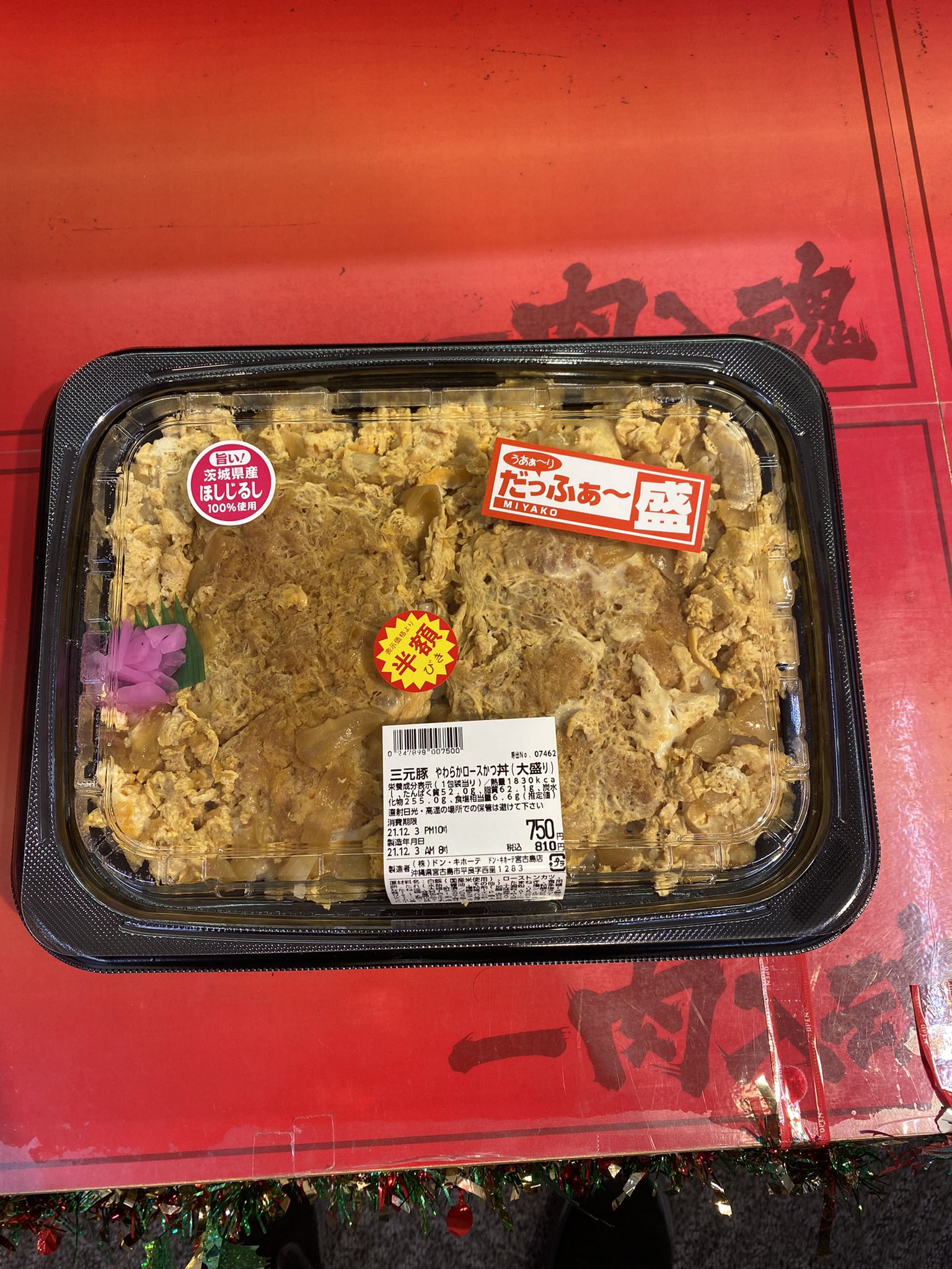末吉功治 宮古島から本島に戻ってきやした 宮古のドンキのお弁当 だっふぁー盛 デカい カツ丼2個分 よりはデカいです しかも半額 モンスターを添えて T Co 1vrtsp9wfw Twitter