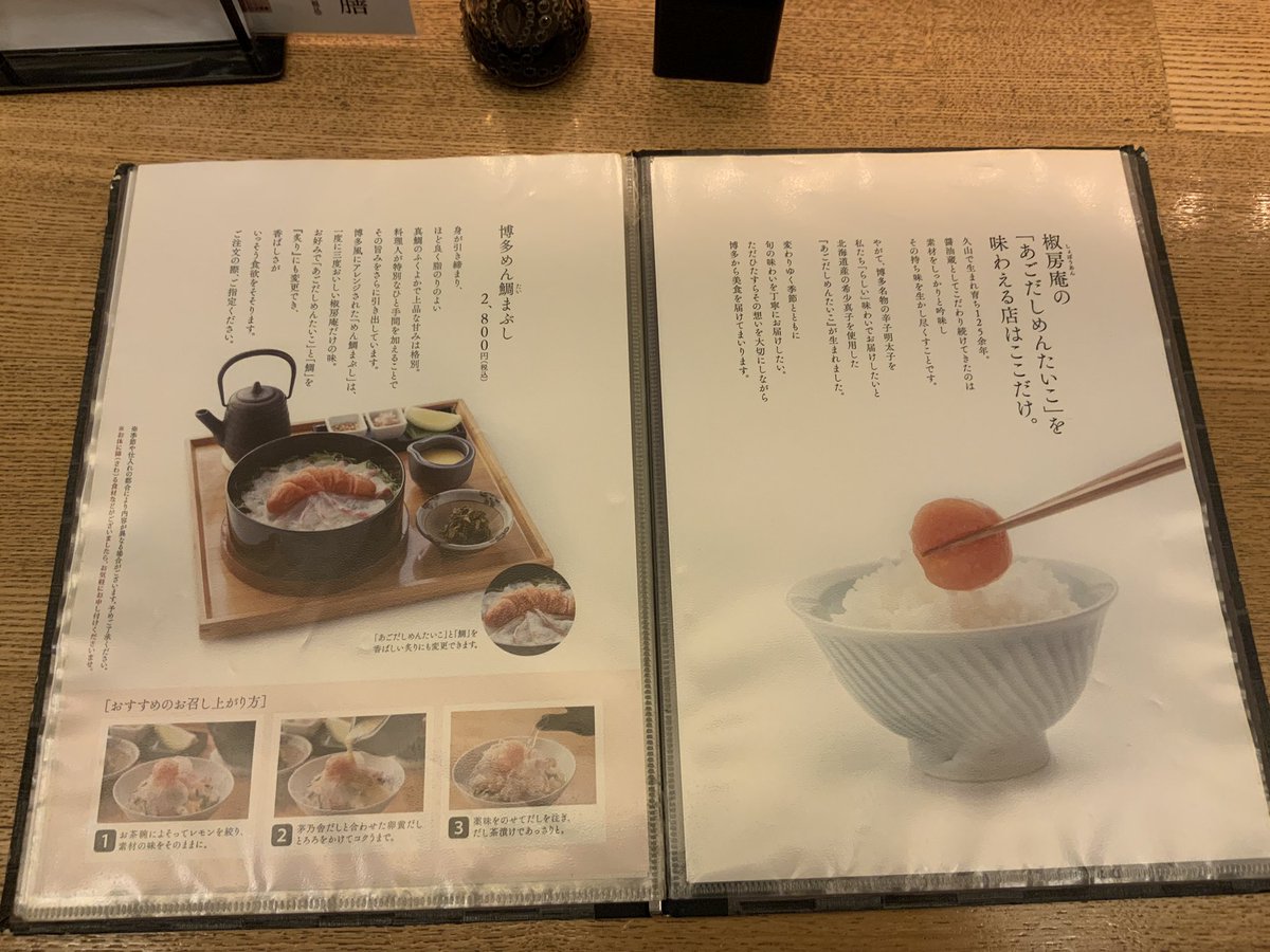 みんなの くうてん 茶漬け 口コミ 評判 食べたいランチ 夜ごはんがきっと見つかる ナウティスイーツ