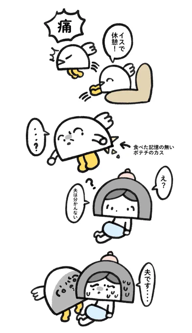 夫メモ  すぐバレる嘘つく 