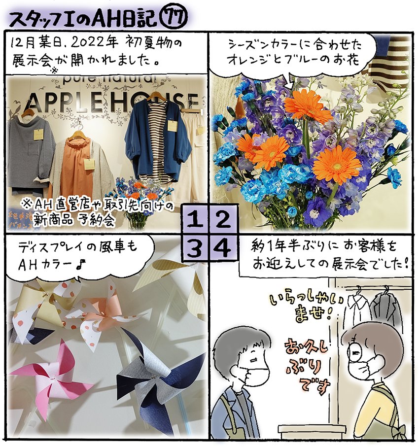 日本未入荷 アップルハウス☆フルール☆きなり☆麻 シャツ/ブラウス(七