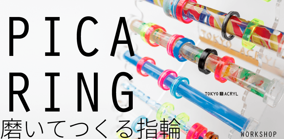 Tokyo Acryl 有限会社三幸 Miyuki Acryl 21年12月 Page 2 Twilog