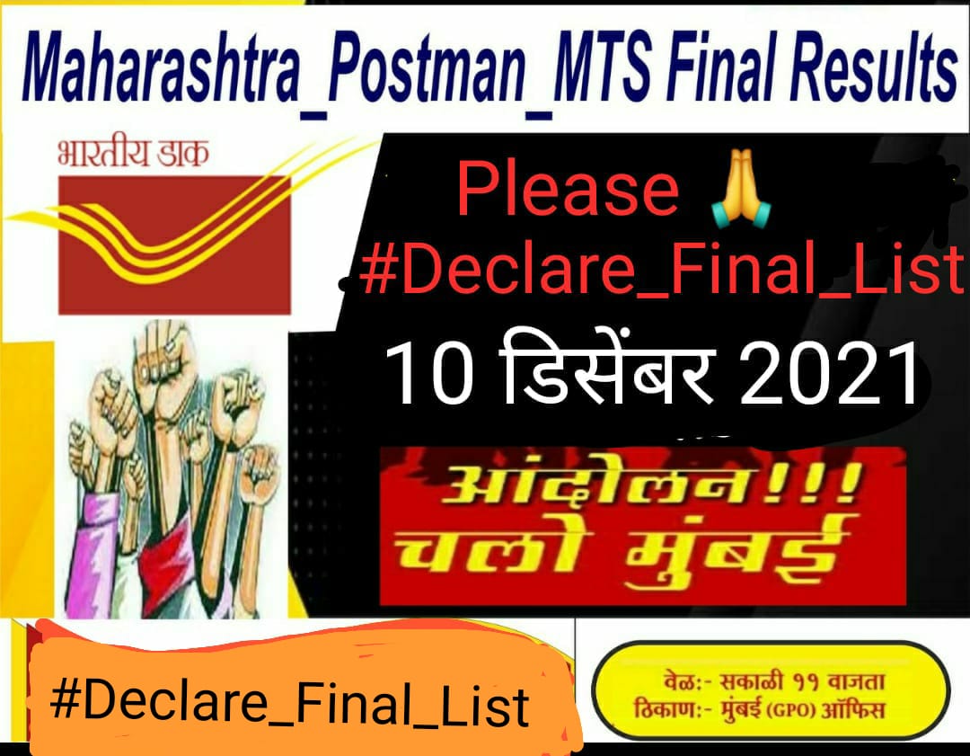 VISHALAKAWADE1's tweet photo. #Declear_Final_List
#Maha_Post_Result 
Plz immediately action this Query. https://t.co/hUSFRCEIvL