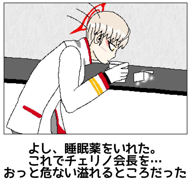 革命のイワン・クパーラ
      失敗編

#ブルアカ 