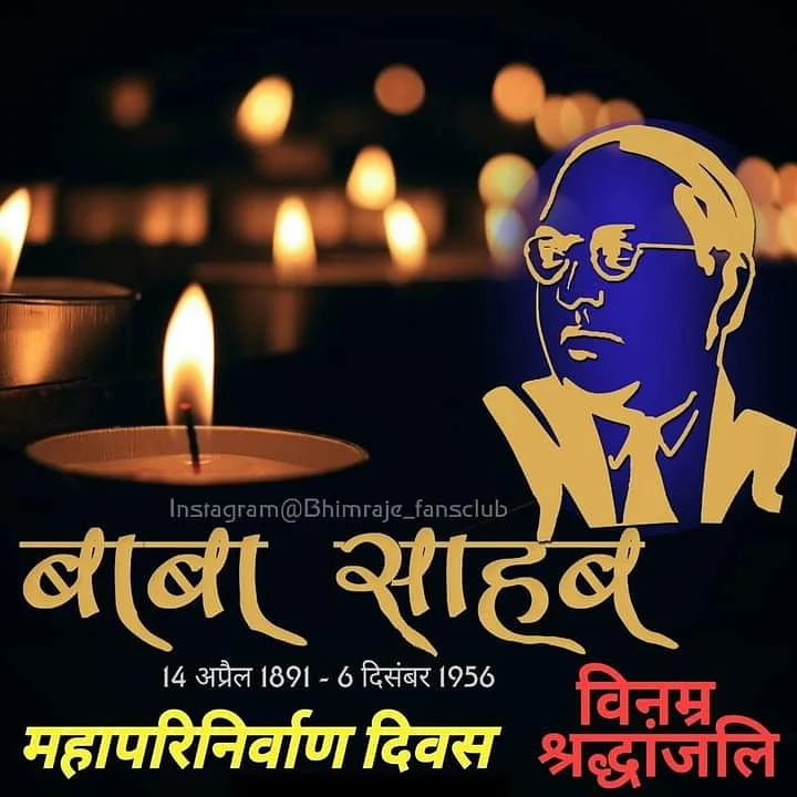 Remembering the architect of the indian constitution 'Dr. Babasaheb Ambedkar' on his Mahaparinirvan Diwas. #MahaparinirvanDiwas #महापरिनिर्वाण_दिवस