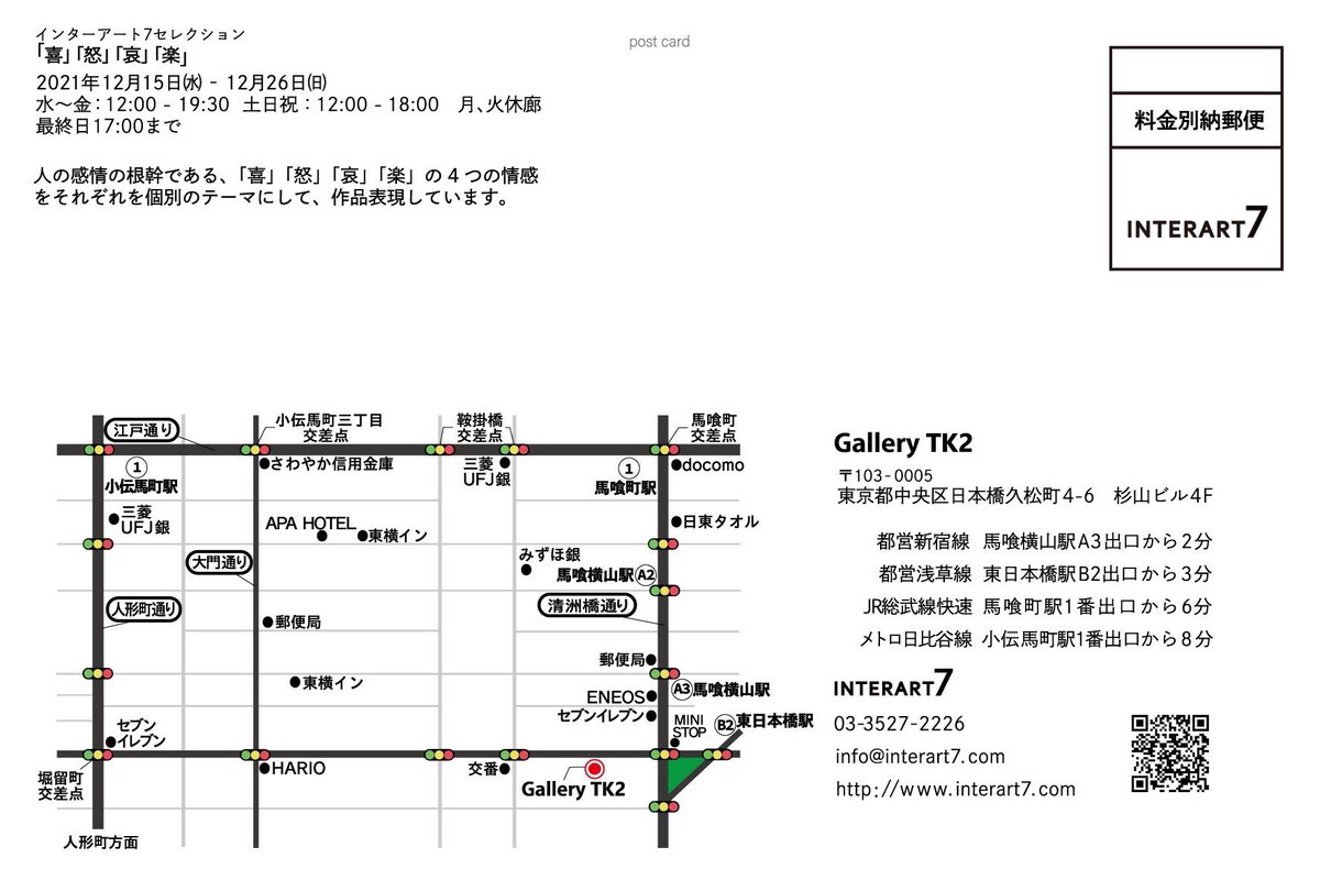 Ank415NsAht's tweet photo. 【告知】
インターアート7セレクション『「喜」「怒」「哀」「楽」』
東京都中央区日本橋久松町4-6 杉山ビル4F galleryTK2 (@INTERART7select )

12月15日〜12月26日
水木金12:00〜19:30
土日祝12:00〜18:00
月・火休廊
最終日17:00迄

「怒」「哀」の二作品で参加させていただきます。よしなに。 https://t.co/PyePUVVVeV
