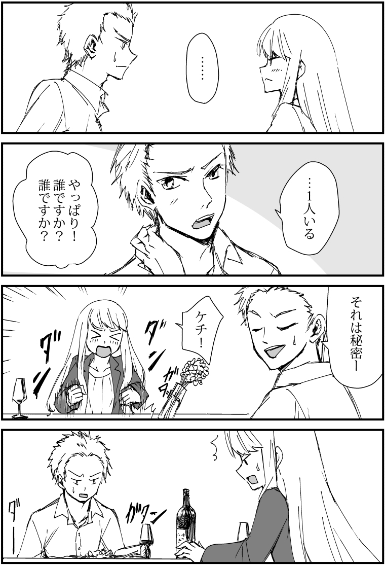 育てた花からイケメンが咲いた4コマ漫画『花からイケメン!?』
27話「誰ですか?」

#漫画 #4コママンガ #漫画が読めるハッシュタグ #オリジナル漫画 #4コマ漫画 #絵描きさんと繫がりたい #漫画好きさんと繋がりたい #花からイケメン 