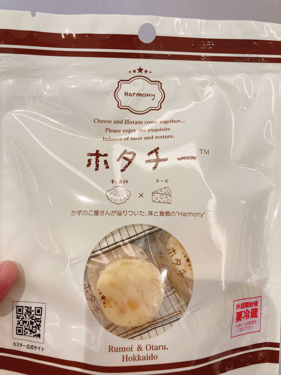 あのカズチーのホタチバージョンがあったので購入っ!
相変わらず美味…
でもやっぱカズチーのコリコリ感が恋しい。。。 