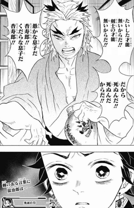 現れるなりラップバトルを仕掛けてくる煉獄パパ 