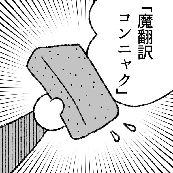 欲しいひみつ道具 