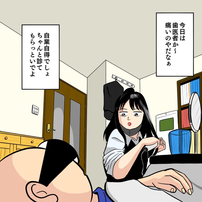 今朝の会話 