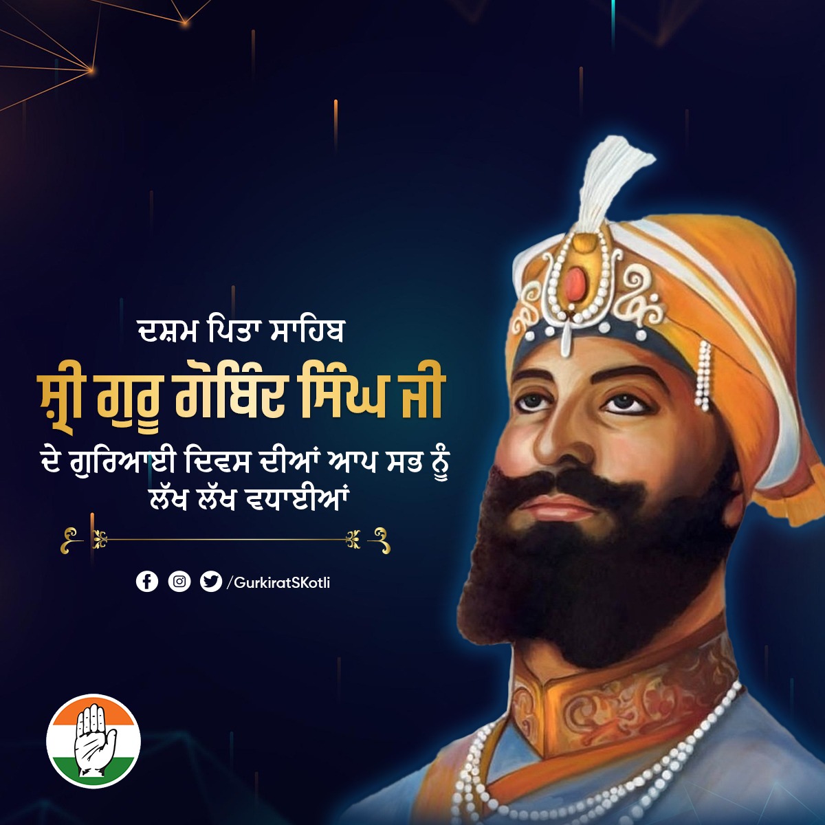 GurkiratKotli's tweet photo. ਦਸ਼ਮ ਪਿਤਾ ਸਾਹਿਬ ਸ਼੍ਰੀ ਗੁਰੂ ਗੋਬਿੰਦ ਸਿੰਘ ਜੀ ਦੇ ਗੁਰਿਆਈ ਦਿਵਸ ਦੀਆਂ ਆਪ ਸਭ ਨੂੰ ਲੱਖ ਲੱਖ ਵਧਾਈਆਂ https://t.co/30m6ixbQl2