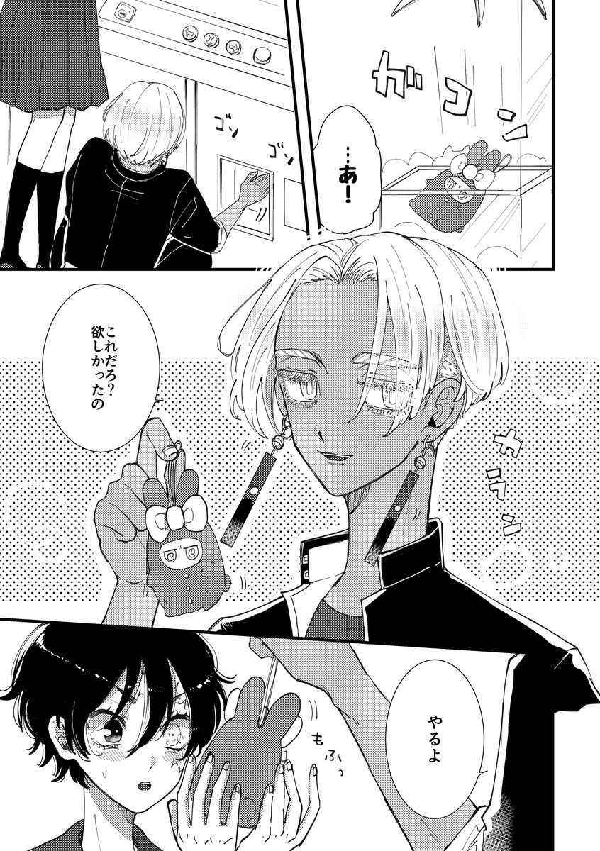 ぼんぎゃる♀2」東京リベンジャーズ 同人誌 黒川イザナ×鶴蝶 九井