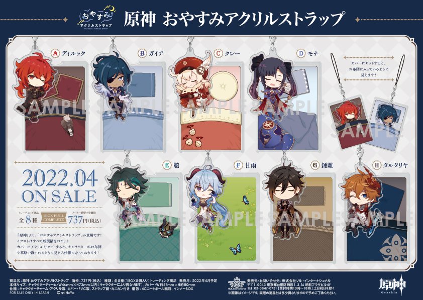 robotkucing_'s tweet photo. ✨SPLIT✨
Genshin Impact Oyasumi Acrylic Strap
Est. 135,000 (full) 
DP 50℅
Size : W46mm x H73mm or less
Rilis : April 2022 https://t.co/v4b2fB3PuU