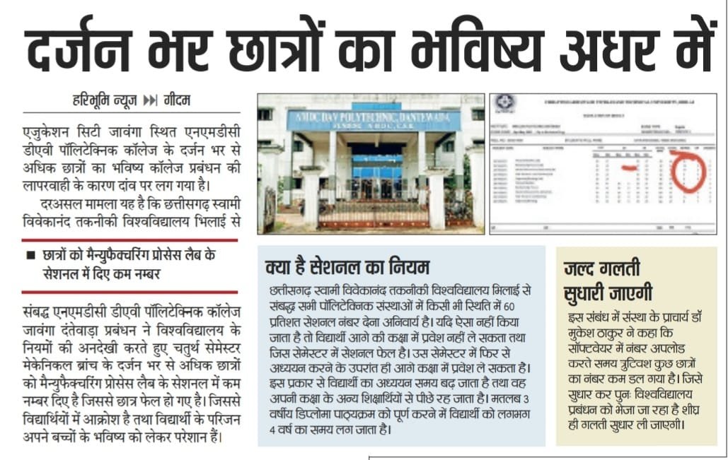 Bastar Vahini tweet media