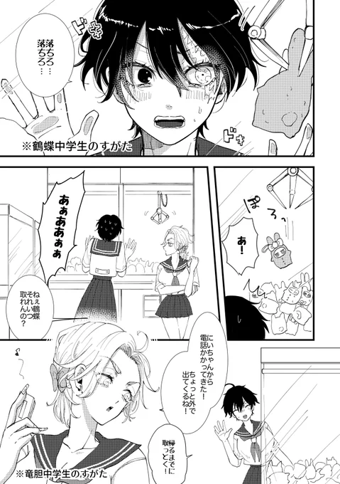 #にょたりべ 
ぼんぎゃる♀のイザカク出会い編💜(りんちゃんもいるよ)
このパロでは2人は幼馴染じゃないです🙌 