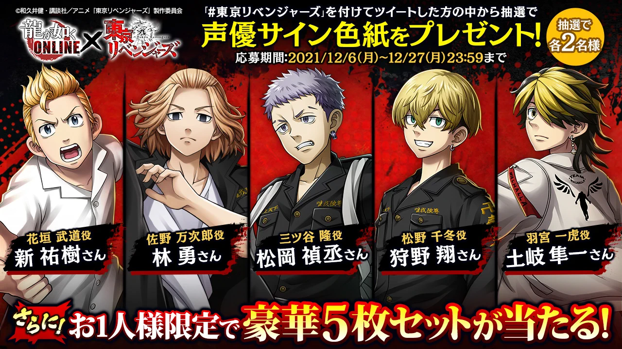 龍が如く ONLINE』公式アカウント on X: 